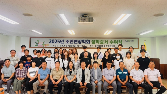 ‘2025년 조안면장학회 장학증서 수여식’. (사진=남양주시 제공)