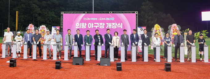 의왕 야구장 개장식이 열리고 있다. (사진=의왕시 제공)