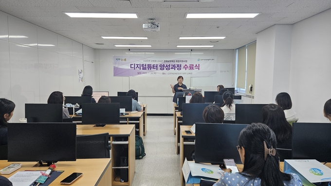 디지털튜터 수료식을 진행하고 있다. (사진=김포시청 제공)