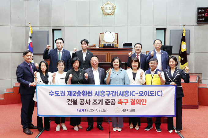 시흥시의회 결의안 촉구 단체사진. (사진=시흥시 의회 제공).