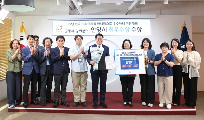 최대호(가운데) 안양시장이 시청 접견실에서 전수식 후 관계자들과 함께 기념촬영을 하고 있다. (사진=안양시 제공)
