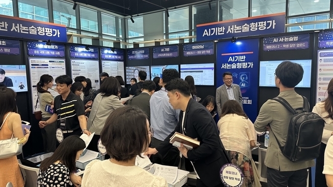 지난 2일 경기도교육청 남부청사에서 진행된 2025 디지털 전문 교원 아카데미 성과 나눔 발표회에서 하이러닝 AI 서논술형 평가 시스템 시연이 진행됐다. (사진=박민정 기자)