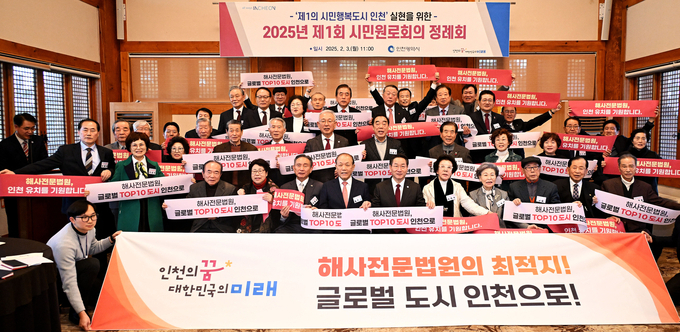 지난 2월 유정복 인천시장이 연수구 경원재에서 열린 '2025년 제1회 시민원로회의 정례회'에서 해사전문법원 인천유치 지지선언 퍼포먼스를 하고 있다. ( 사진 = 인천시 제공 )