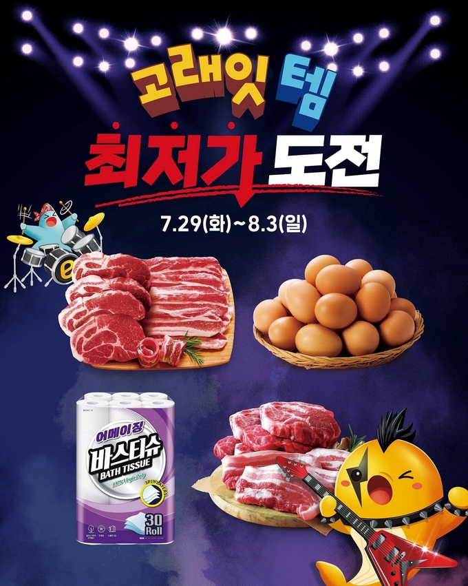 8월 고래잇페스타 포스터 (사진=이마트 제공)
