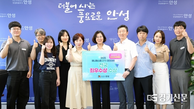 안성시가 2025년 매니페스토 경진대회에서 최우수상을 수상하며 김보라 시장 및 직원들이 기념촬영을 하고 있다. (사진=안성시 제공)