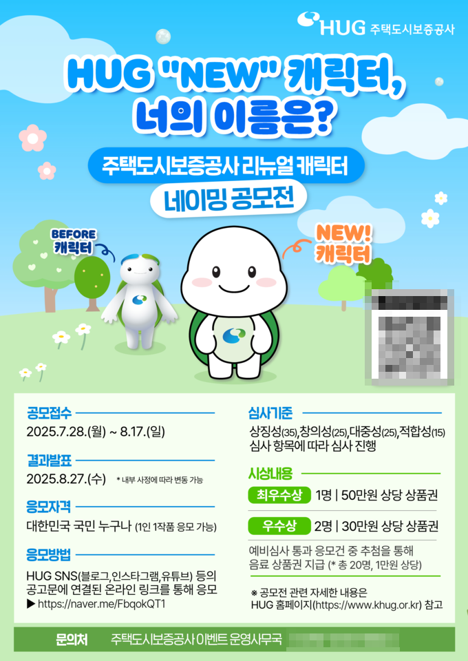 (사진=HUG 제공)