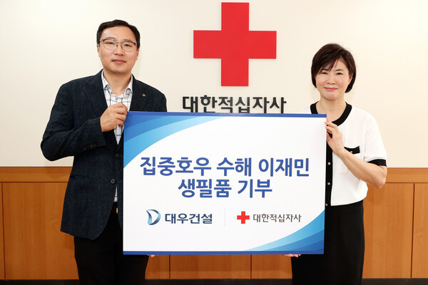 대우건설이 대한적십자사에 기부 물품을 전달하고 있다. (사진=대우건설 제공)