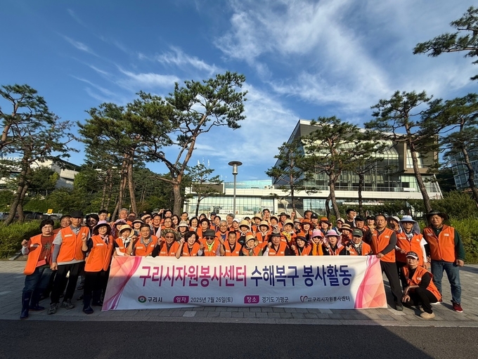  구리시 자원봉사자와 자원봉사센터 임직원 등 80여 명이 가평군 상면 수해 피해 현장을 방문,복구 활동을 펼쳤다. (사진=구리시 제공)