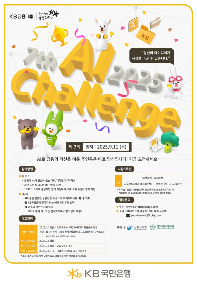 (사진=KB국민은행 제공)
