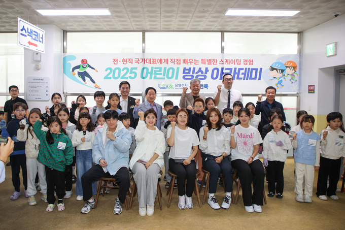 ‘2025 어린이 빙상 아카데미’ 제1기 개강식. (사진=남양주시 제공)
