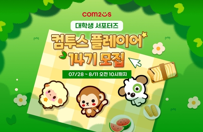 (사진=컴투스 제공)
