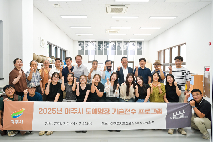 여주시가 ‘2025년 여주시 도예 명장 기술전수 프로그램’ 간담회를 개최했다. (사진=여주시 제공)