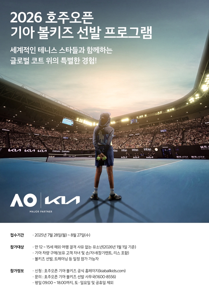 (사진=기아 제공)