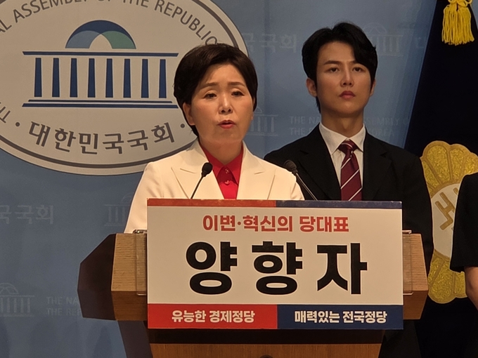 양향자 전 국민의힘 의원은 28일 국회에서 국민의힘 당대표 출마를 선언했다. (사진=양 전 의원측 제공)
