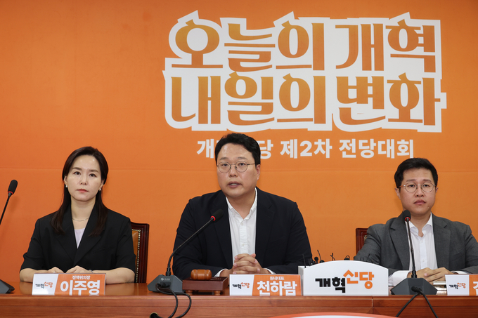 김건희 여사 의혹들을 수사하는 민중기 특별검사팀이 이준석 개혁신당 대표의 자택 압수수색에 나선 28일 국회에서 열린 개혁신당 긴급 기자회견에서 천하람 원내대표가 발언하고 있다. (사진=연합뉴스)