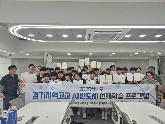오산대, 고교생 대상 선행학습 프로그램 성황. (사진=오산대학교 제공)