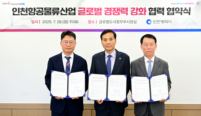 28일 오전 인천 글로벌도시정무부시장실에서 김관식 에어인천㈜ 대표(왼쪽부터), 황효진 시 글로벌도시정무부시장, 이병국 ㈜소시어스 대표가 ‘글로벌 항공물류 산업 경쟁력 강화를 위한 업무협약(MOU)’을 맺고 기념촬영을 하고 있다. ( 사진 = 인천시 제공 ) 