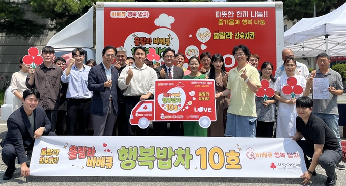 28일 ㈜에이치푸드빌 10번째 사랑의 밥차 전달식 후 참석자들이 함께하고 있다. (사진=경기 사랑의열매 제공)