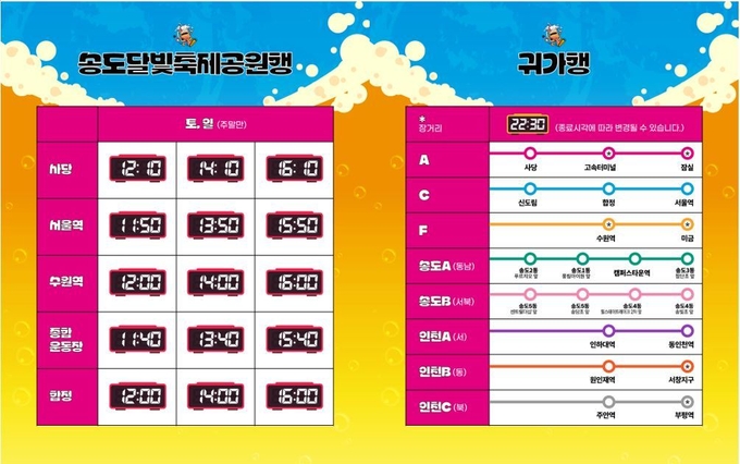 2025송도맥주축제