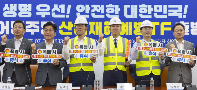 김병기 더불어민주당 당대표 직무대행 겸 원내대표(왼쪽 네 번째)를 비롯한 당 소속 의원들이 28일 국회에서 열린 산업재해 예방 TF 출범식에서 안전 퍼포먼스를 하고 있다. (사진=연합뉴스)