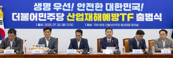 김병기 더불어민주당 당대표 직무대행 겸 원내대표(왼쪽 네 번째)가 28일 국회에서 열린 산업재해 예방 TF 출범식에서 축사하고 있다. (사진=연합뉴스)