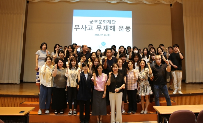‘무사고 무재해 사업장 선포식. (사진=군포문화재단 제공)