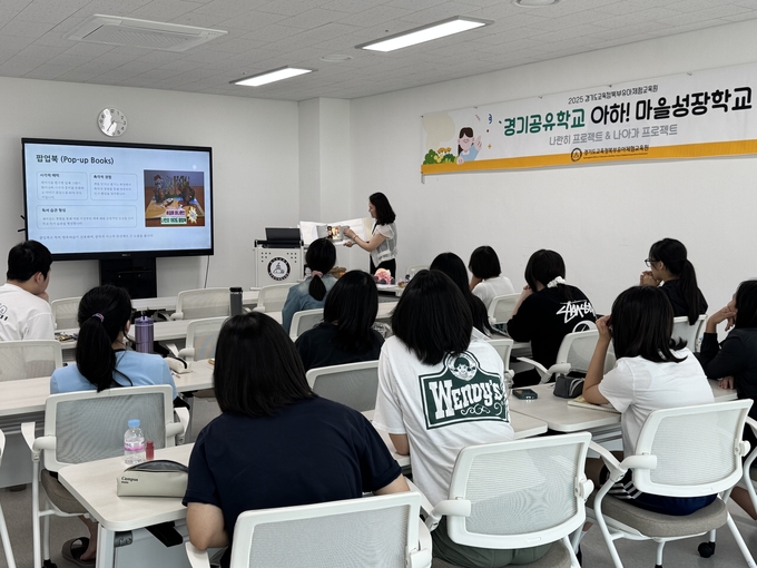 경기공유학교 '아하! 마을성장학교'가 진행되고 있다. (사진=경기도교육청 제공)