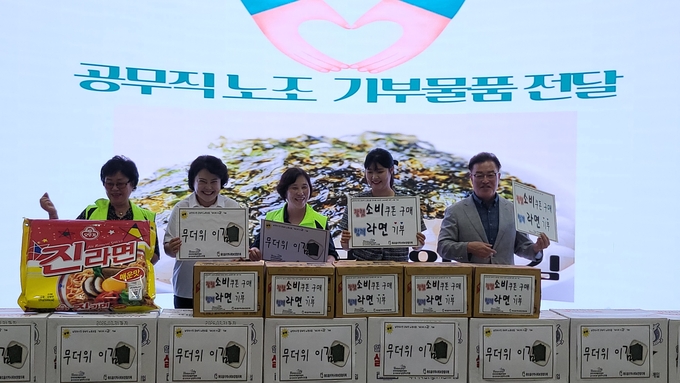 남양주시 공무직 노조, 임금협약 체결 기념 물품 기부. (사진=남양주시 제공)