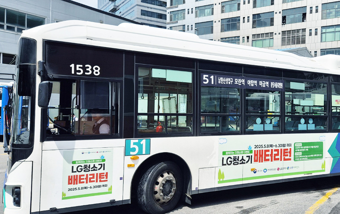 LG전자 배터리턴 캠페인 (사진=LG전자 제공)