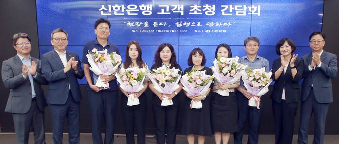 신한은행이 고객 초청 간담회를 진행하고정상혁 신한은행장(왼쪽 두번째)과 고객들이 기념촬영하는 모습 (사진=신한은행 제공)
