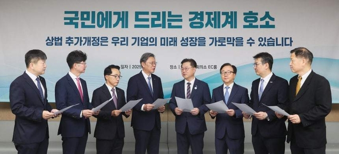 경제8단체가 29일 상법 개정안과 노란봉투법 추진에 대해 반대하는 공동성명을 발표했다. (사진=한국경제인협회 제공)