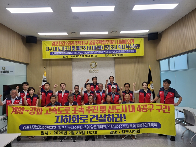김포한강2공공주택지구 대책위가 김포시의회를 찾아 지장물 현장조사 즉각 시행하라는 목소리를 내고 있다. (사진=천용남 기자) 