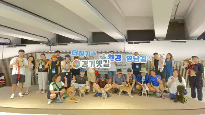 ‘2025 경기옛길 더하기, 환경 투개더’ 행사 현장. (사진=경기문화재단 제공) 