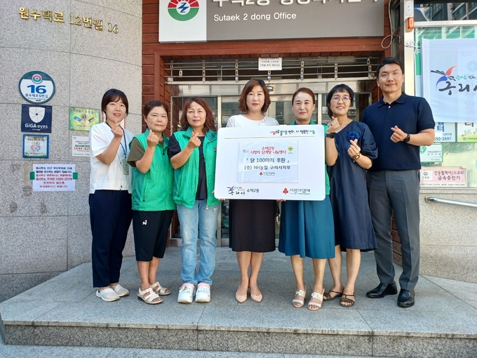 NH농협은행 구리시지부가 구리시 수택2동에 삼계탕 100인분을 후원했다. (사진=구리시 제공)