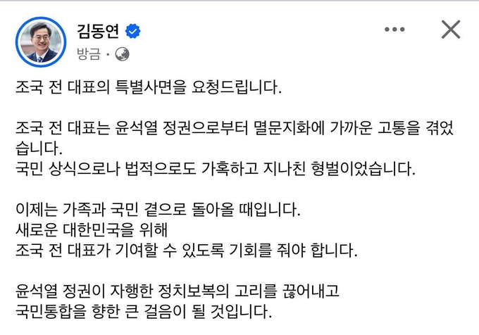 (사진=김동연 경기도지사 SNS 캡처)