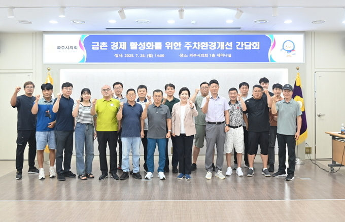 파주시의회 이혜정 시의원은 금촌 전통시장의 활성화를 위해 상인회와 주민들고 함께 골목경제 활성화를 위한 간담회를 개최했다. (사진=파주시의회 제공)<br>
