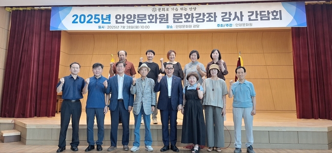 김용곤(앞줄 오른쪽 네 번째) 안양문화원장이 28일 문화강좌 강사 간담회를 마친 뒤 기념촬영을 하고 있다. (사진=안양문화원 제공)