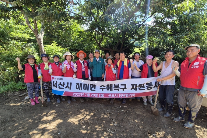 국민의힘 군포시 당원협의회 충남 서산 침수피해복구 봉사활동. (사진=군포시 당원협의회 제공)