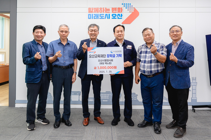 오산시 행정사회가 이권재 오산시장과 간담회를 갖고 장학금을 기탁했다. (사진=오산시 행정사회 제공)