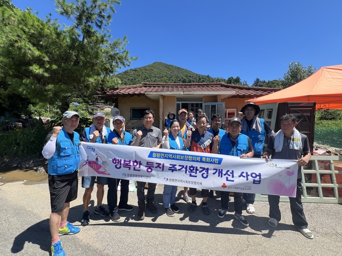 가평군 청평면지역사회보장협의체(지사협)와 지역 봉사단체인 한둥지회가 주말인 지난 27일 주거 취약계층 가구를 대상으로 '행복한 둥지! 주거환경개선사업'을 실시했다. (사진=가평군 청평면 행정복지센터 제공)<br>