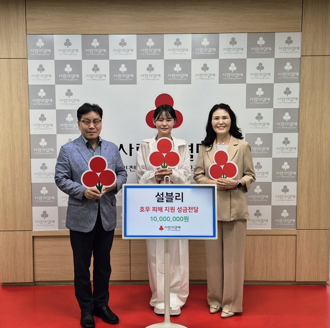 설은미 설블리 대표(가운데)가 30일 인천사회복지공동모금회에 집중호우 피해 주민 지원을 위한 성금 1천만 원을 전달한 뒤 관계자들과 기념촬영을 하고 있다. ( 사진 = 인천사회복지공동모금회 제공 )