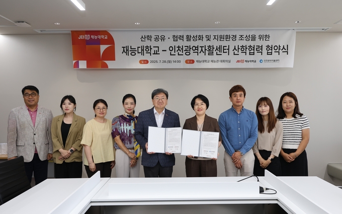 재능대학교 이남식 총장(왼쪽 다섯 번째)과 인천광역자활센터 조부현 센터장(오른쪽 네 번째)이 산학협력 업무협약을 체결한 뒤 관계자들과 기념촬영을 하고 있다. ( 사진 = 재능대학교 제공 )