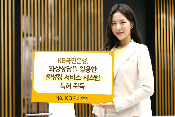 (사진=KB국민은행 제공)
