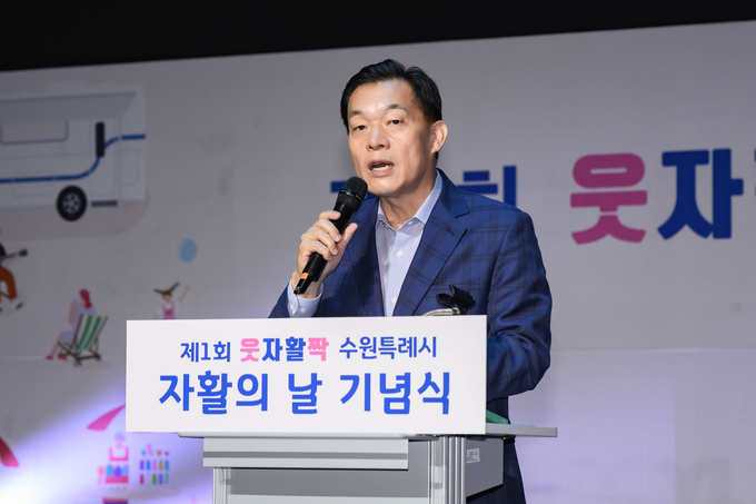 30일 열린 '제1회 웃자활짝 수원특례시 자활의 날 기념식'에서 이재준 수원시장이 발언하고 있다. (사진=수원시 제공)