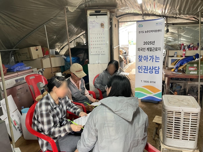 외국인 계절근로자 인권 실태조사 가 진행되고 있다. (사진=경기도 제공)