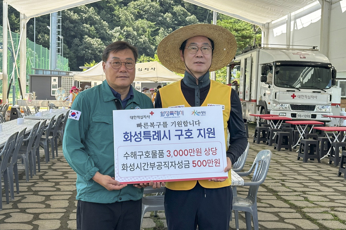 정명근 화성특례시장(사진 오른쪽)이 30일 김윤철 합천군수에게 수해복구 지원을 위한 구호물품과 성금을 전달하고 함께 기념촬영하고 있다. (사진=화성특례시 제공)