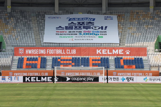 프로축구 K리그2 화성FC의 홈구장인 화성종합경기종합타운 주경기장에 설치된 가변석. (사진=화성FC 제공)