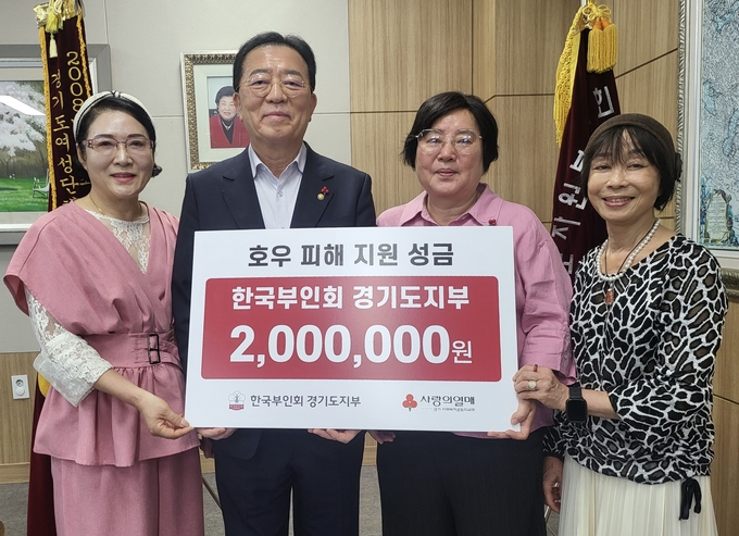 30일 한국부인회 경기도지부 호우 피해 지원 성금 전달식 후 참석자들이 함께하고 있다. (사진=경기 사랑의열매 제공)