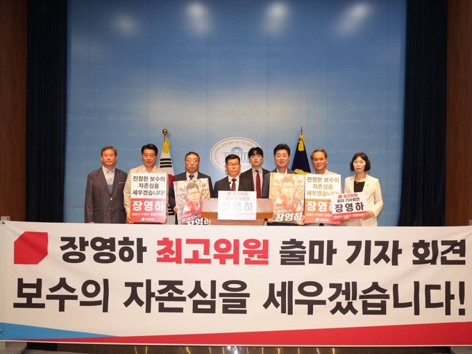 장영하 국민의힘 성남수정 당협위원장은 30일 국회에서 최고위원 출마를 선언했다. (사진=장 위원장측 제공)