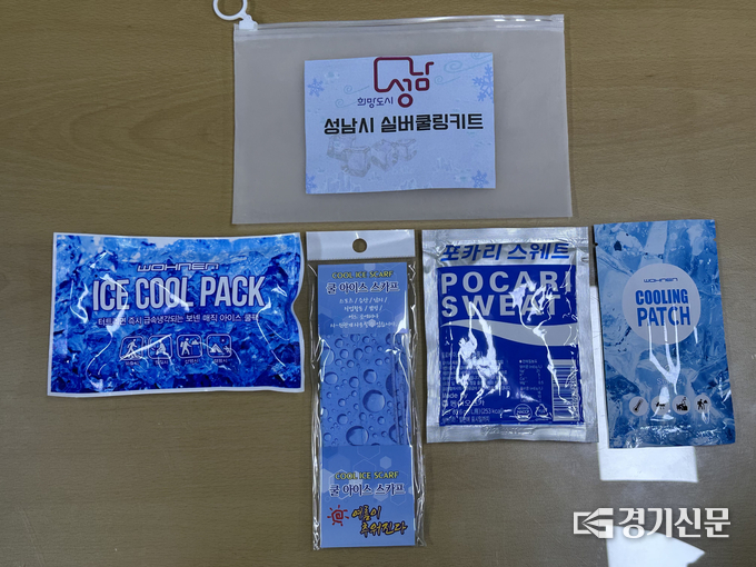 성남시가 폭염취약계층 등 5500명에게 지원하는 쿨링키트. (사진=성남시 제공)